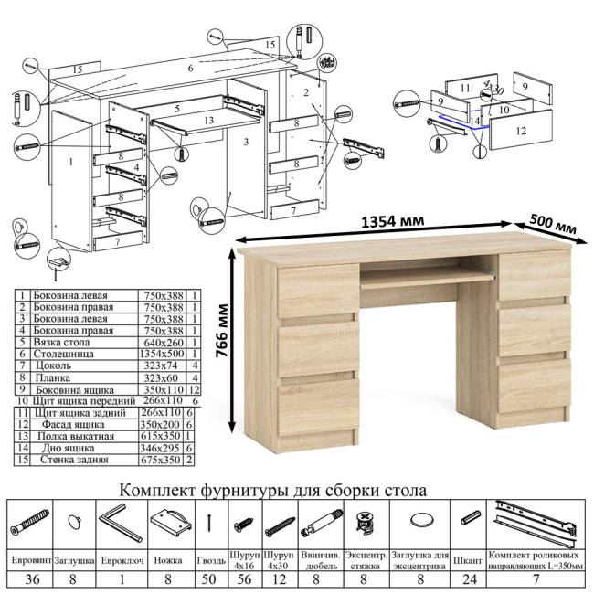 Двухтумбовый компьютерный стол Мори МС-2 с широкой тумбой на 900 цвет дуб сонома Двухтумбовый компьютерный стол Мори МС-2 с широкой тумбой на 900 цвет дуб сонома