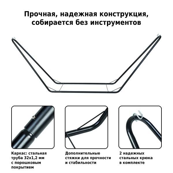 Стойка для гамака S-01 Стойка для гамака S-01