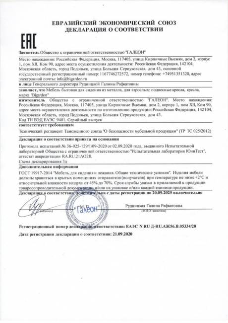 Кресло подвесное Easy White Красная подушка Кресло подвесное Easy White Красная подушка