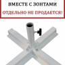 База утяжелительная крестовая Base белый 700х700 мм