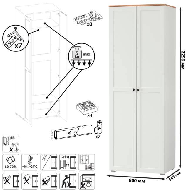 Комод четыре ящика с настенной вешалкой и двумя платяными шкафами Остин цвет белый шагрень/дуб крафт золотой
