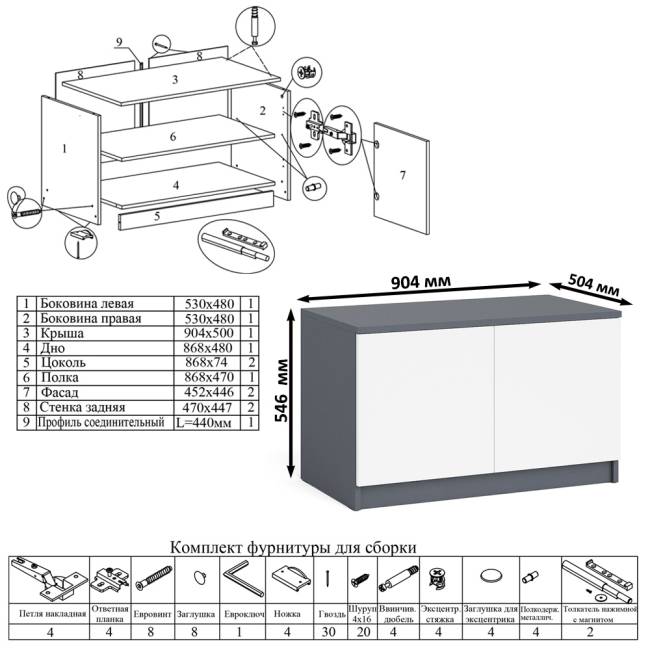 Тумба/антресоль Мори МА900.1 цвет графит/белый