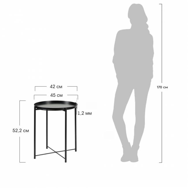 Кофейный столик Moon 45x51см, чёрный