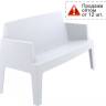 Диван пластиковый двухместный Box Sofa белый 1380x620x800 мм