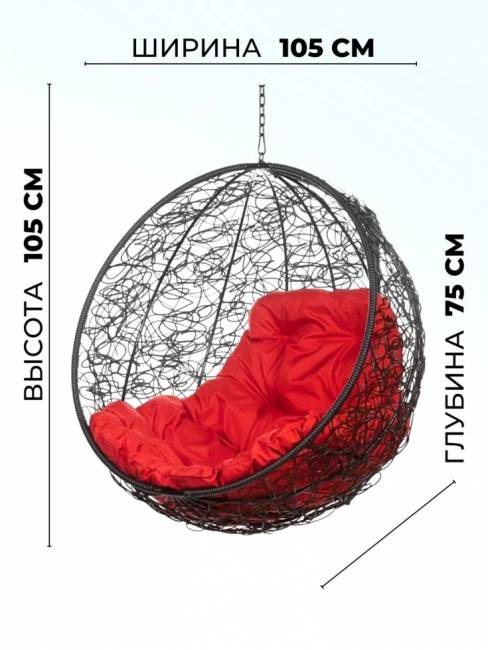 Подвесное кресло "Kokos Black BS" Красная подушка