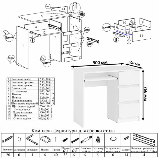 Стол компьютерный три ящика Мори МС-6 правый цвет белый