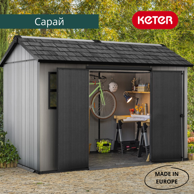 Сарай "Окланд 1175СД" (размеры 342 х 216 см)