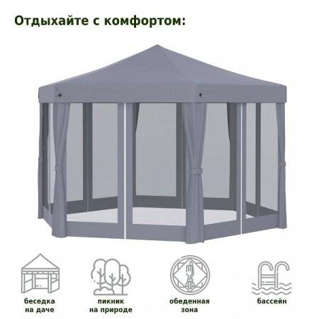 Тент-шатер быстросборный 5431 серый Тент-шатер быстросборный 5431 серый