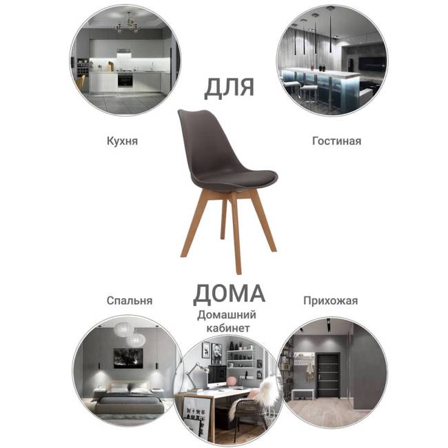 Стул Eames Bon латте Стул Eames Bon латте