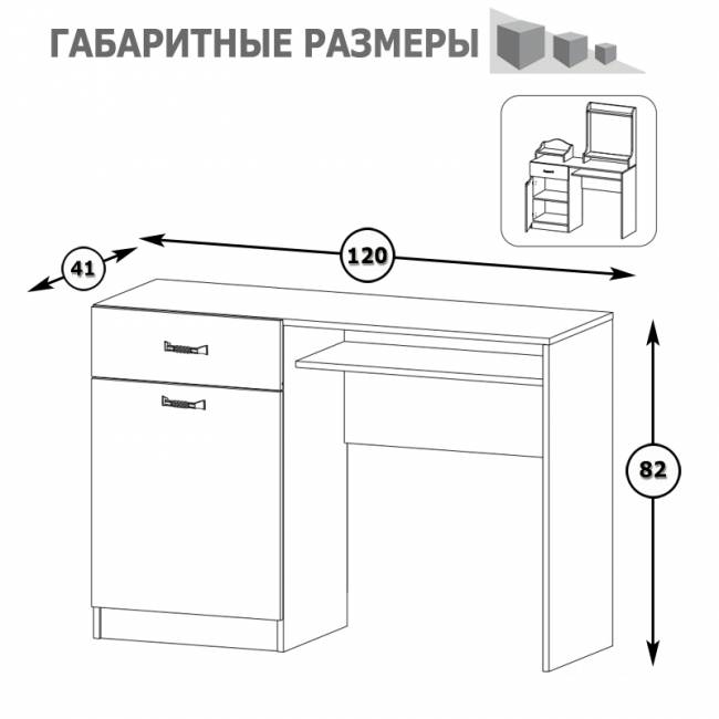 Стол туалетный 12.46 Ливерпуль цвет ясень ваниль/белый