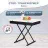 Стол-трансформер Лерон белый/черный Стол-трансформер Лерон белый/черный