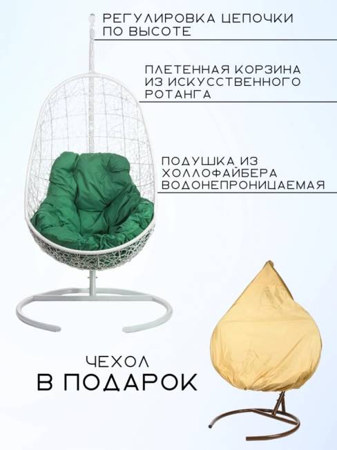 Кресло подвесное Easy White Зеленая подушка Кресло подвесное Easy White Зеленая подушка