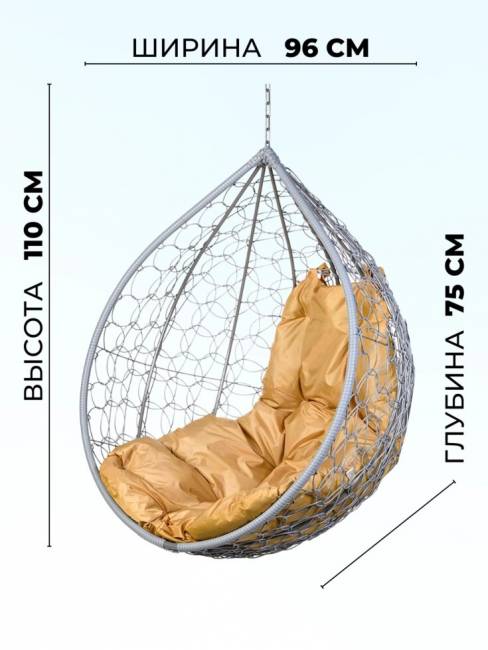 Подвесное кресло в виде капли "Tropica Gray BS" Бежевая подушка