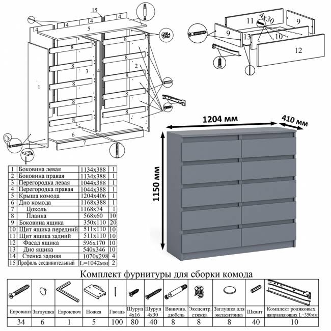Комод высокий на десять выдвижных ящиков Мори МК1200.10 цвет графит Комод высокий на десять выдвижных ящиков Мори МК1200.10 цвет графит