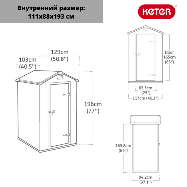 Сарай "Манор 4х3" (размеры 117 х 94 см)