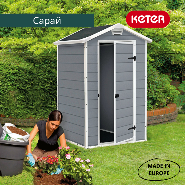 Сарай "Манор 4х3" (размеры 117 х 94 см)