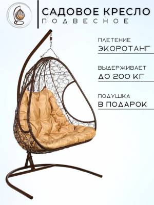 Двойное подвесное кресло "Primavera Brown", бежевая подушка Двойное подвесное кресло "Primavera Brown", бежевая подушка