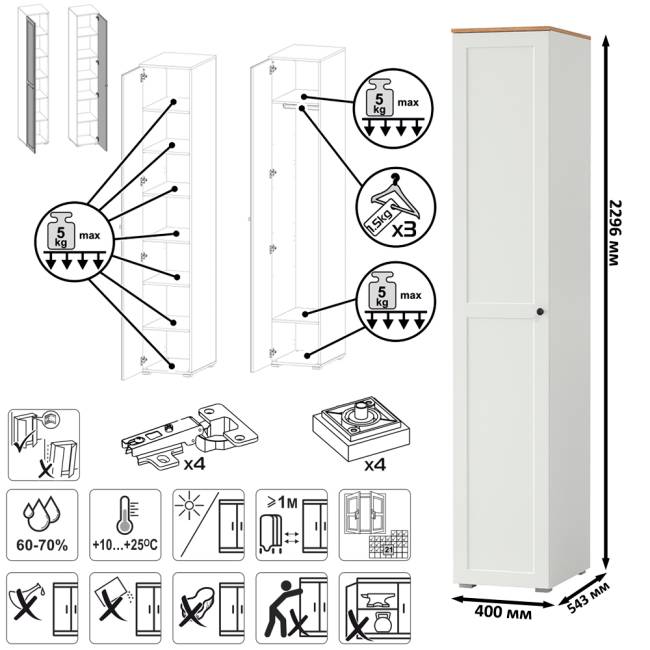 Набор шкафов Остин № 2 цвет белый шагрень/дуб крафт золотой