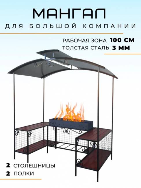 Мангал дачный с беседкой мм-27