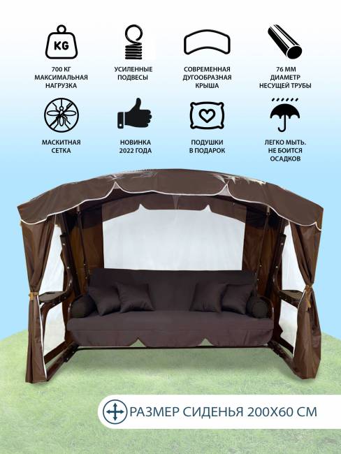 Садовые качели СИНГАПУР Шоколад Садовые качели СИНГАПУР Шоколад