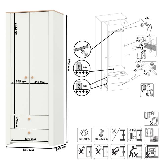 Шкаф для одежды с ящиками Джастин 13.339 цвет белый шагрень/дуб белый эксклюзив