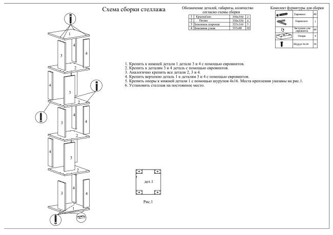 Стеллаж СВК цвет венге