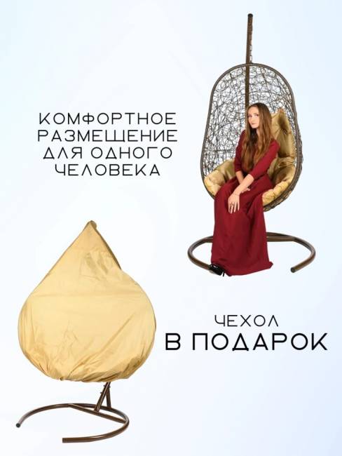 Кресло подвесное Easy, коричневое, бежевая подушка Кресло подвесное Easy, коричневое, бежевая подушка