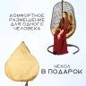 Кресло подвесное Easy, коричневое, бежевая подушка Кресло подвесное Easy, коричневое, бежевая подушка