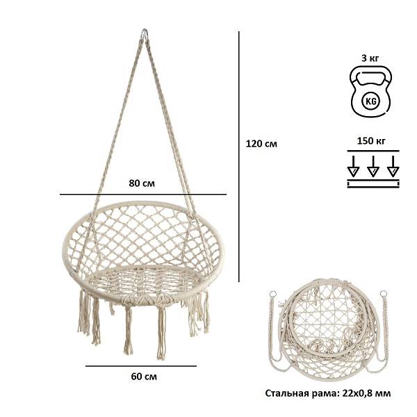 Кресло-гамак G-051 Кресло-гамак G-051
