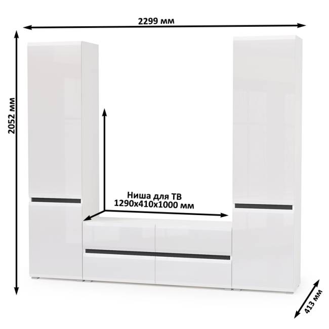 Стенка для гостиной Сидней № 7 цвет белый/чёрный/фасады МДФ белый глянец Стенка для гостиной Сидней № 7 цвет белый/чёрный/фасады МДФ белый глянец