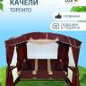 Качели садовые "ТОРОНТО", бордо Качели садовые "ТОРОНТО", бордо