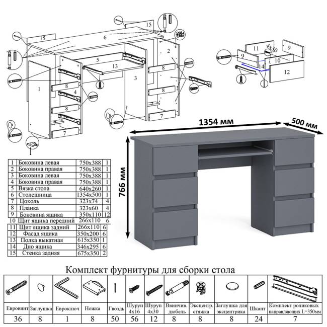 Двухтумбовый компьютерный стол Мори МС-2 с широкой тумбой на 900 цвет графит